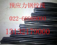 預應力鋼絞線13132179000廠家