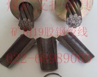 礦上支護錨具鋼絞線